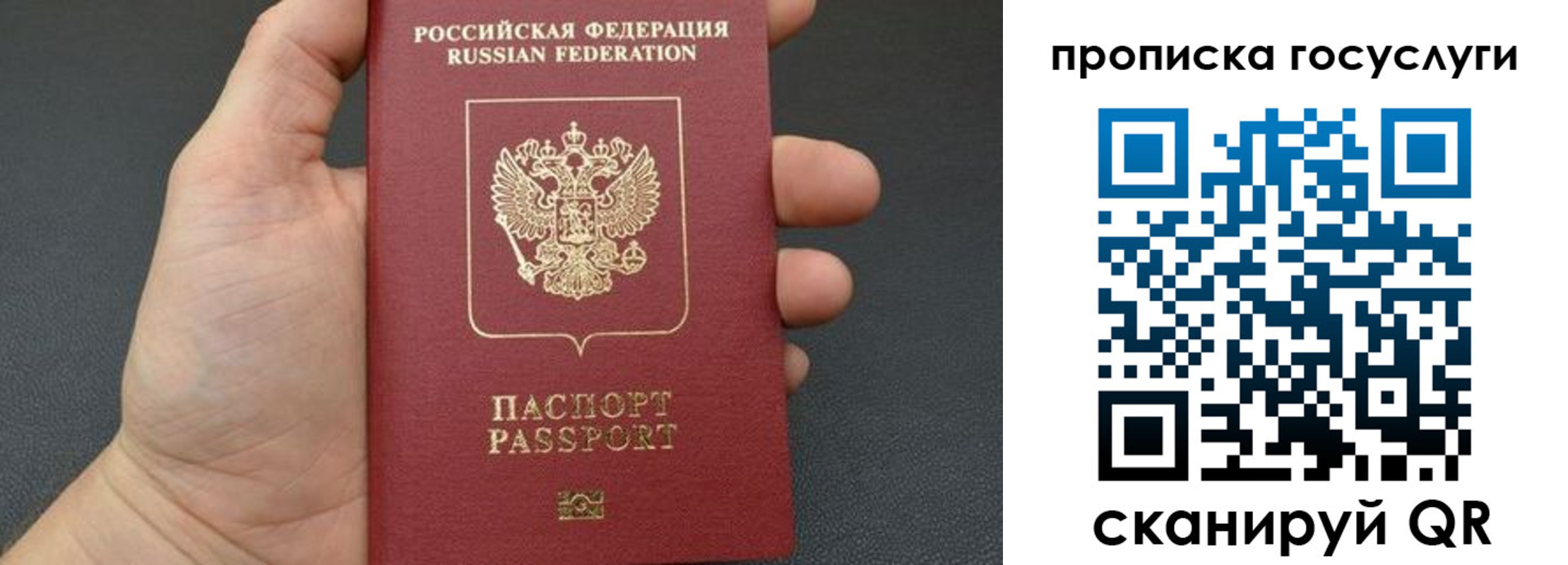 купить прописку в Твери