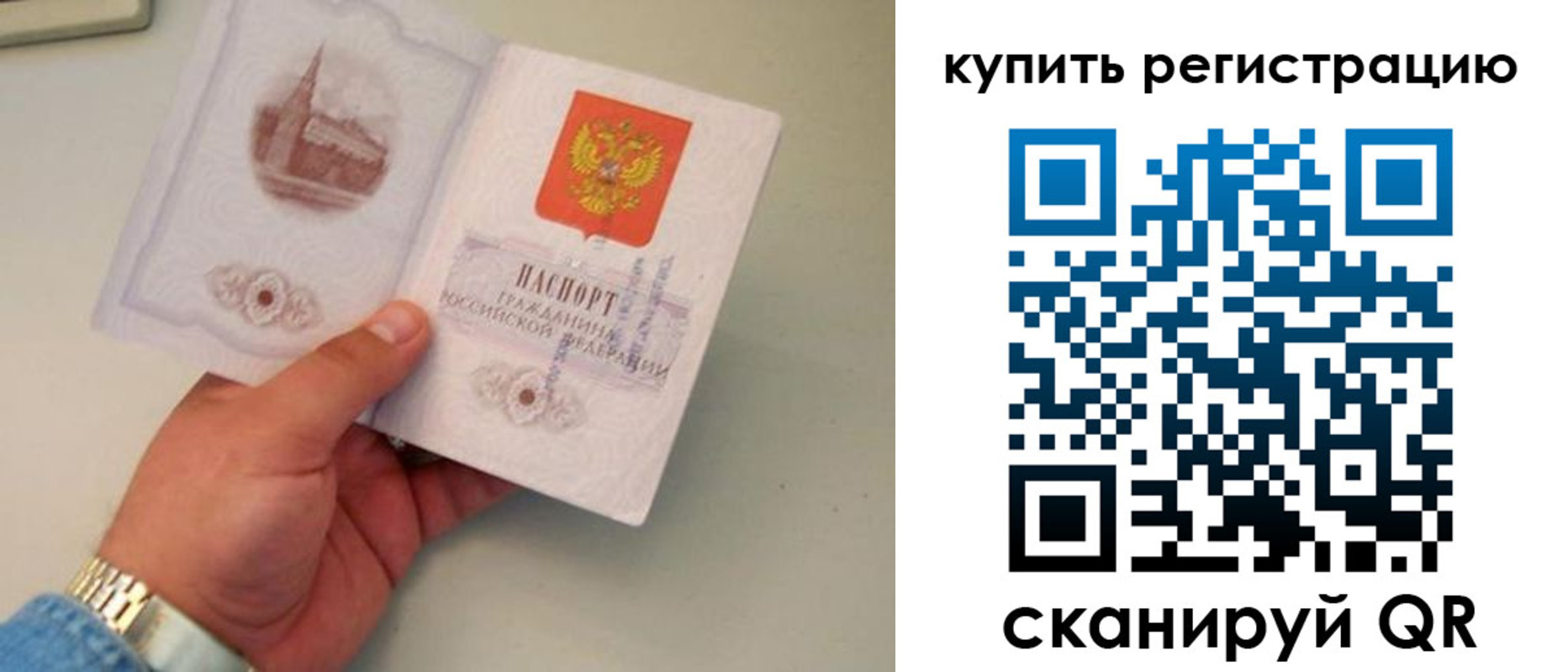 временная регистрация в Твери