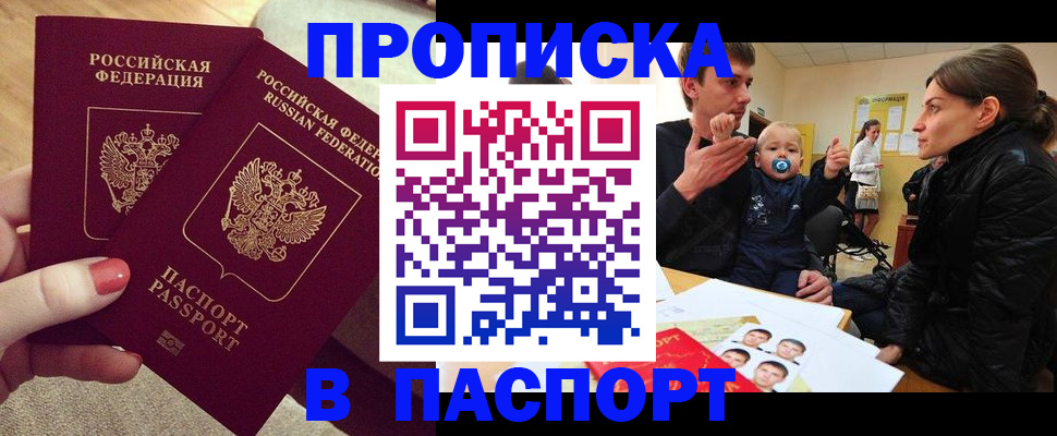 регистрация в Твери